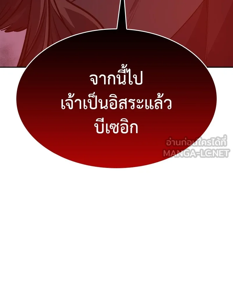 เกิดอีกทีเป็นว่าที่ประมุขลัทธิมาร ตอนที่ 86 รูปที่ 117