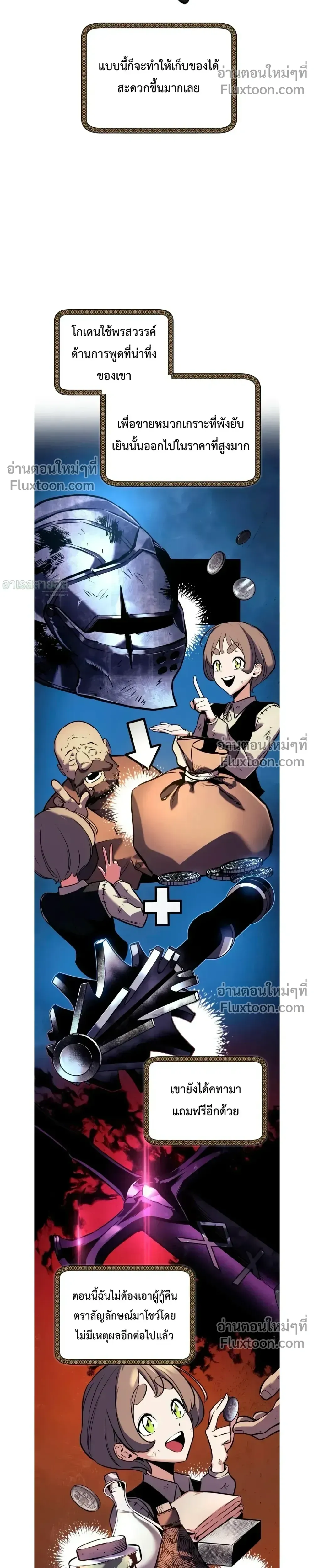 The Wandering Knight_s Survival Manual การเอาช_ว_ตรอด ของอ_ศว_นพเนจร ตอนที่ ตอนที่ 18 รูปที่ 14
