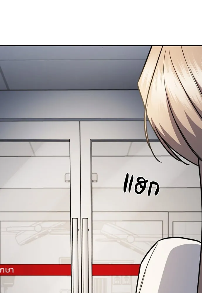รักแล้วห้ามเลิก ตอนที่ 33 รูปที่ 118
