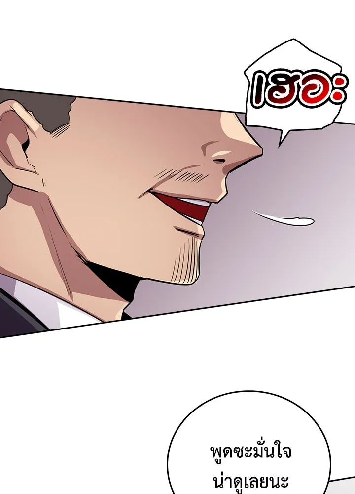 นักเลงกระจอกย้อนเวลามาทวงแค้น ตอนที่ 56 รูปที่ 10