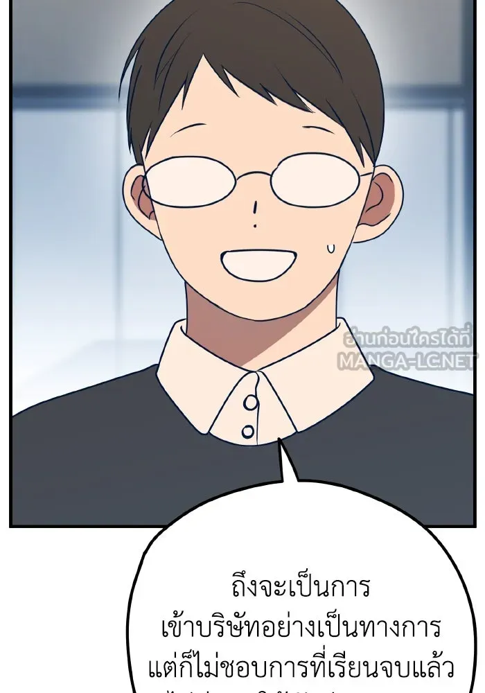 รักนี้ไม่มีรีไซเคิล ตอนที่ 87 รูปที่ 15