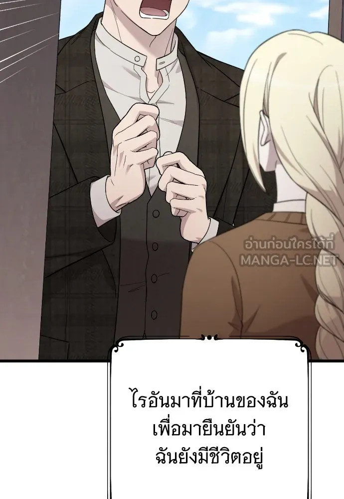 จำเลยหัวใจ ตอนที่ 76 รูปที่ 9