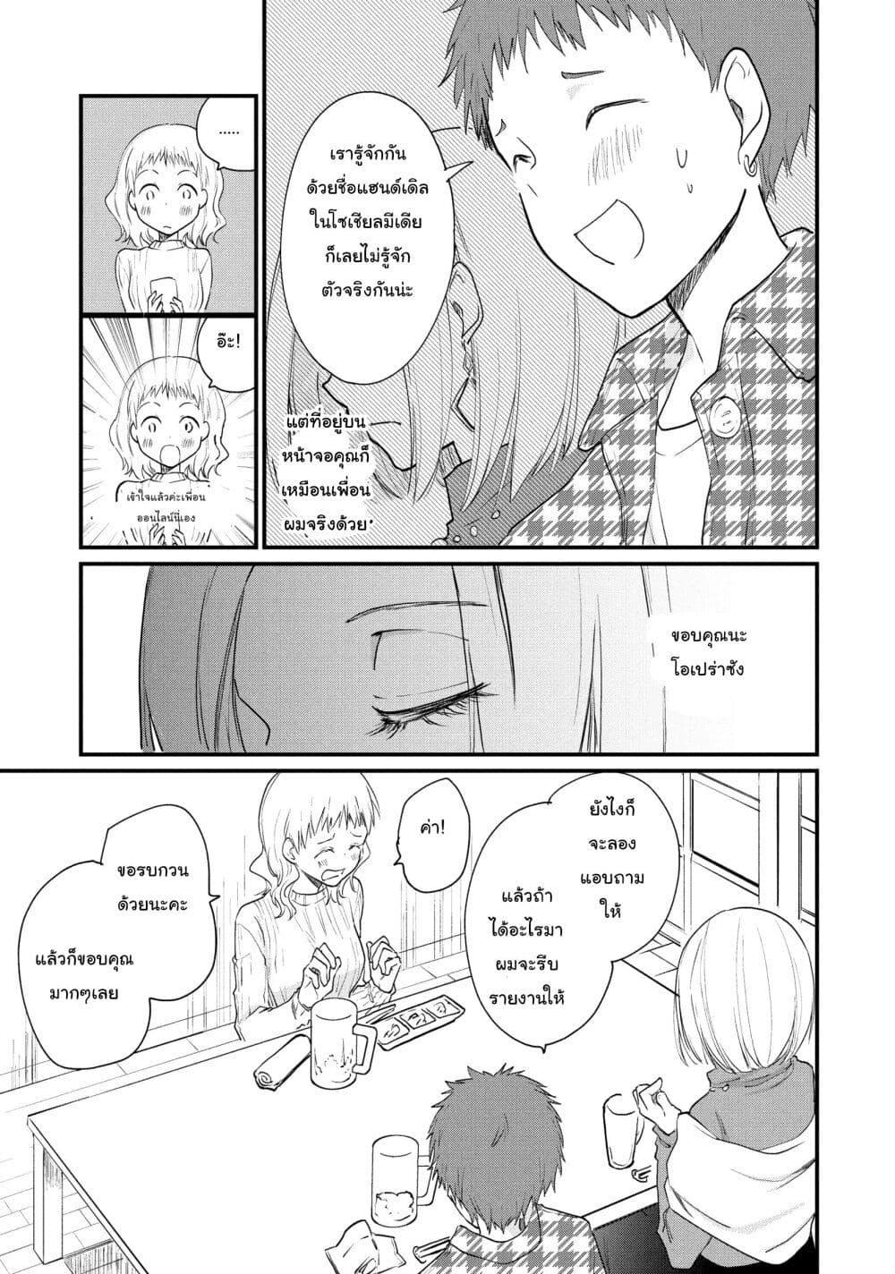 Manga-lc-com อ่านมังงะ อ่านการ์ตูน ออนไลน์ ฟรี Josou Shite Off-kai ni Sanka Shite mita. ตอนที่ 1 2 3 4 5 6 7 8 9 10 11 12 13 14 ฟรี ไม่มีโฆษณา Manga-lc - อ่าน มังงะ อ่าน การ์ตูน ออนไลน์ อ่านมังงะ ฟรี