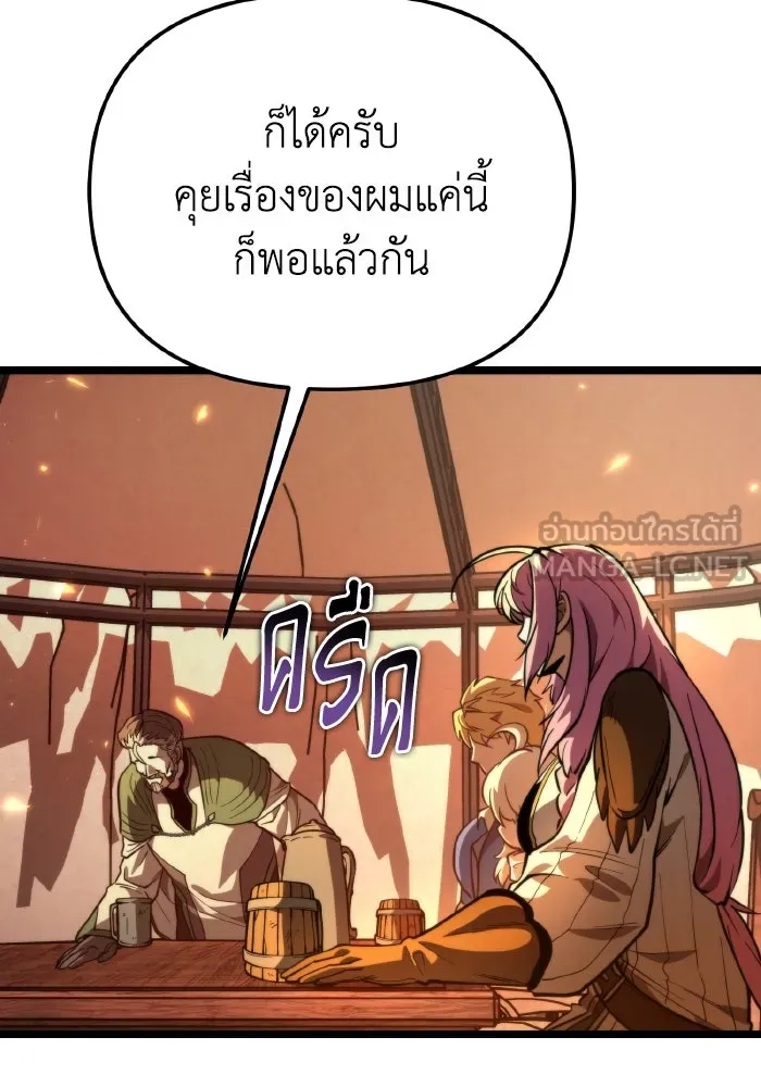 การแข่งขันของผู้เกิดใหม่ ตอนที่ 78 รูปที่ 126