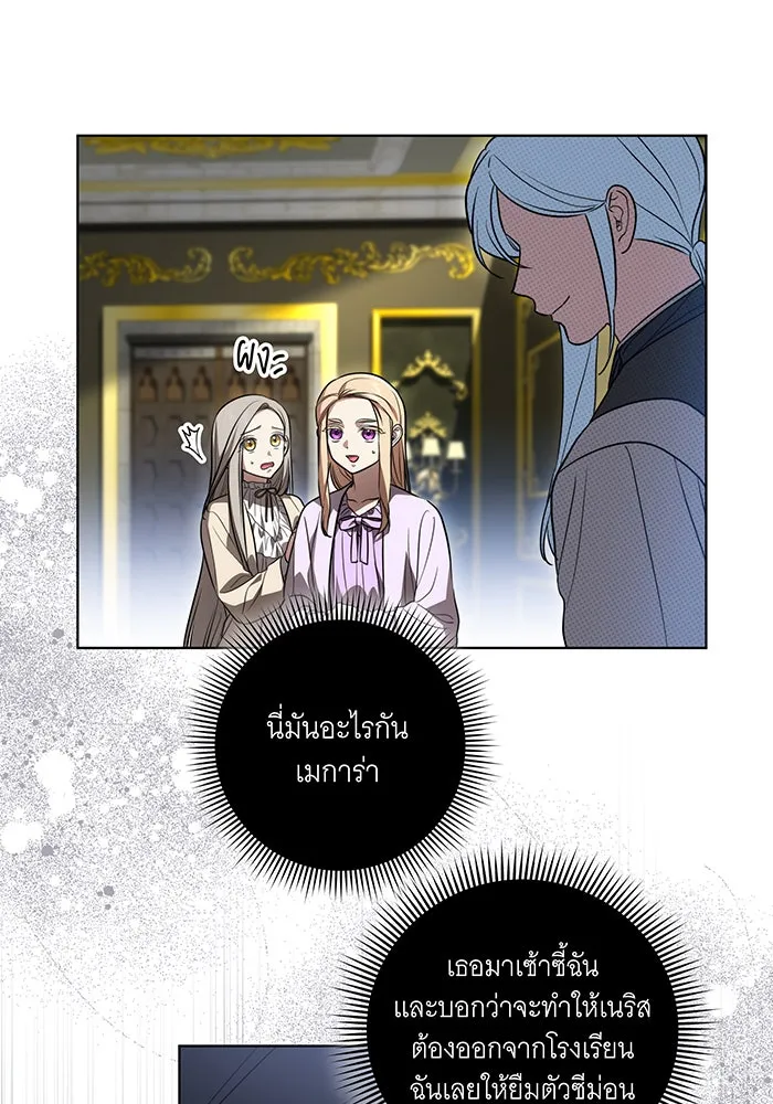 ทุกอย่างที่เสียไป ฉันขอทวงคืน ตอนที่ 39 รูปที่ 23