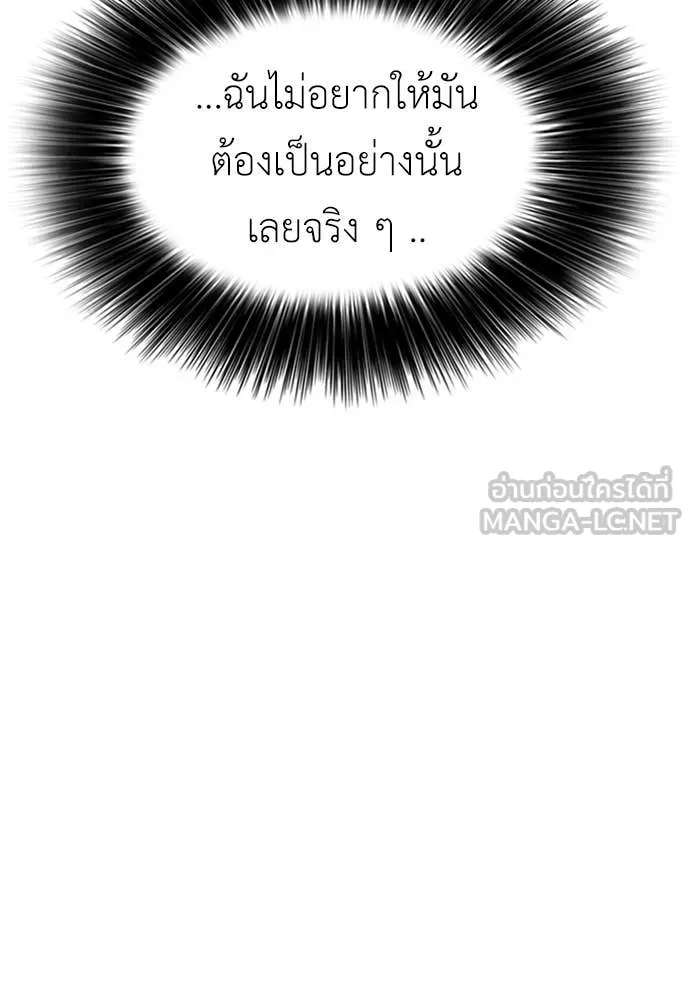 ผู้กล้าฝ่า ตอนที่ 36 รูปที่ 154