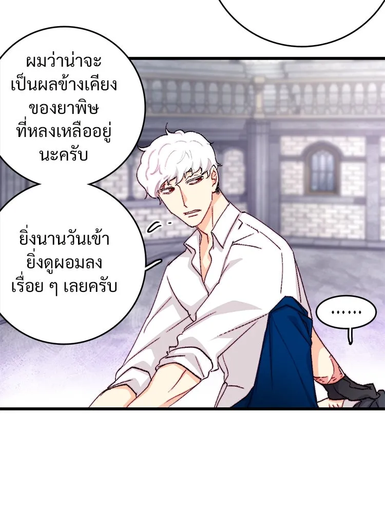 Bring the Love ตอนที่ 133 รูปที่ 49