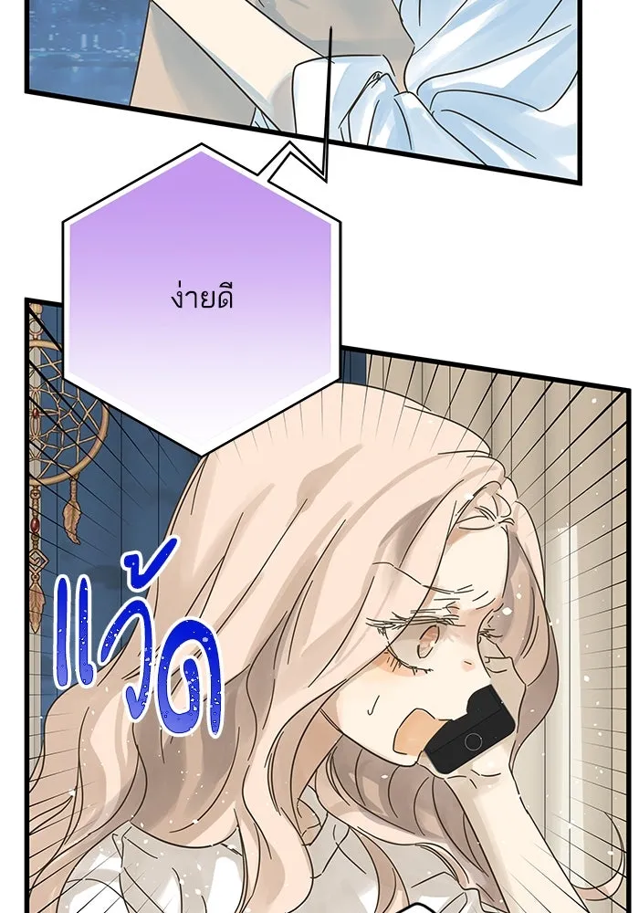 ฉันมันร้าย หรือเพราะโลกไม่น่ารัก ตอนที่ 172 รูปที่ 19