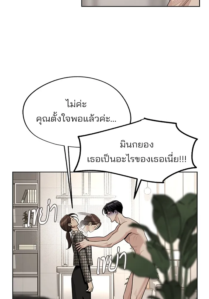 ความรักของอิซอบ ตอนที่ 73 รูปที่ 5