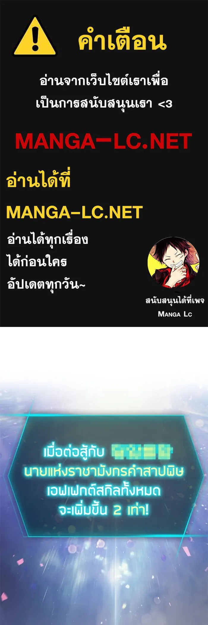 My S-Class Hunters ตอนที่ 87 สายพันธุ์มังกรโบราณ (1) รูปที่ 1