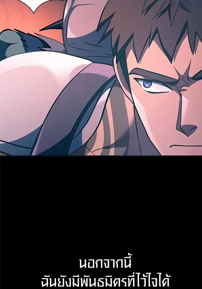 เอาชีวิตรอดในเกมฉบับคนเถื่อน ตอนที่ 9 รูปที่ 161