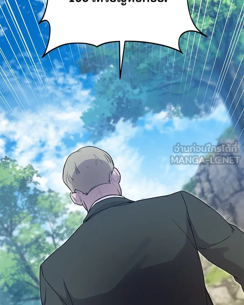 ปลูกผักพิชิตหอคอย ตอนที่ 17 รูปที่ 165