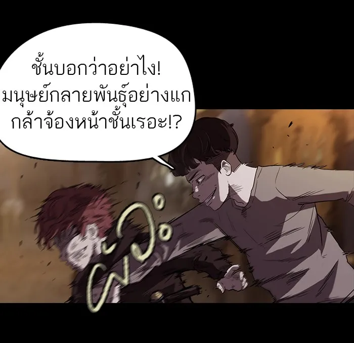 ปั่นสู้ฝันbrWind Breaker ตอนที่ 51 รูปที่ 43