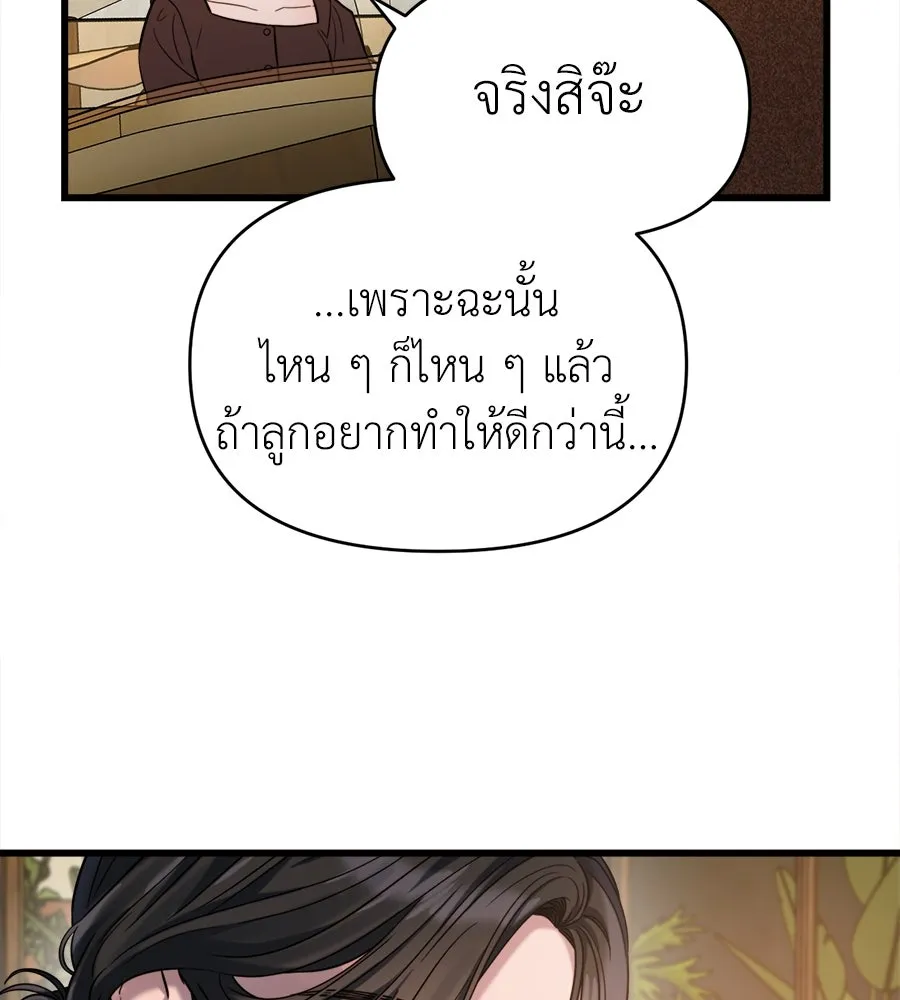 ปรารถนารักอันงดงาม ตอนที่ 29 รูปที่ 44