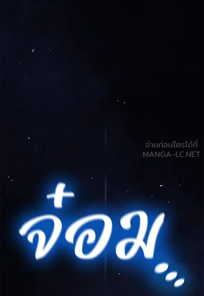 อัศวินวันเดียว ตอนที่ 4 รูปที่ 87