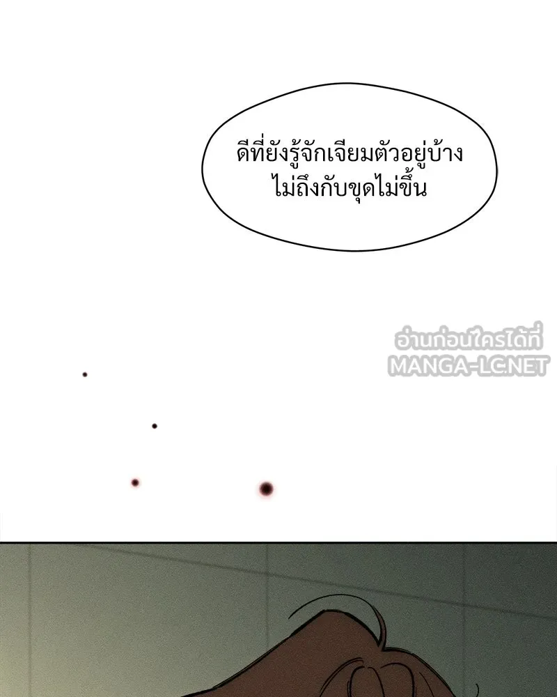 บุปผารุ่มราคะ ตอนที่ 53 รูปที่ 30