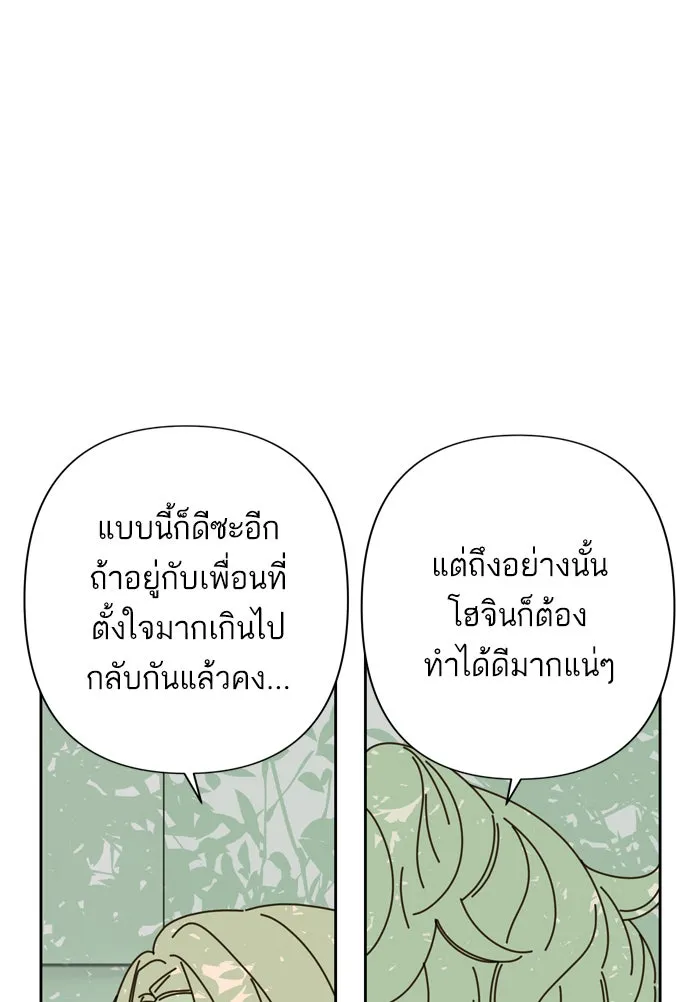 ฉันมันร้าย หรือเพราะโลกไม่น่ารัก ตอนที่ 80 รูปที่ 22