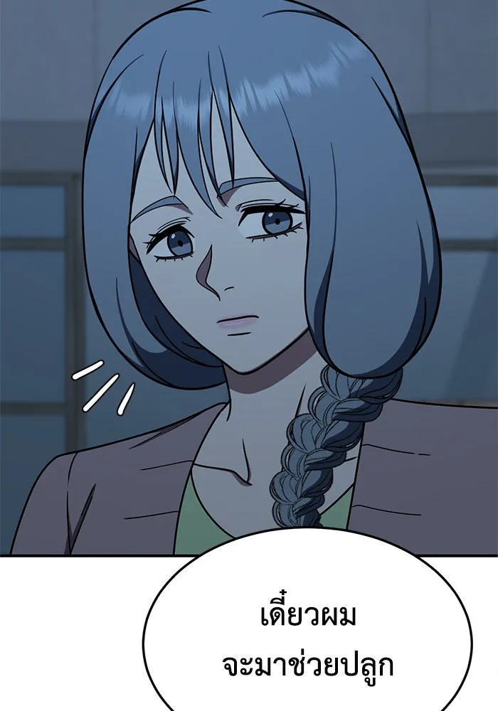 ช่วยเปลี่ยนฉันที ตอนที่ 178. คโยแทฮี 18 รูปที่ 142