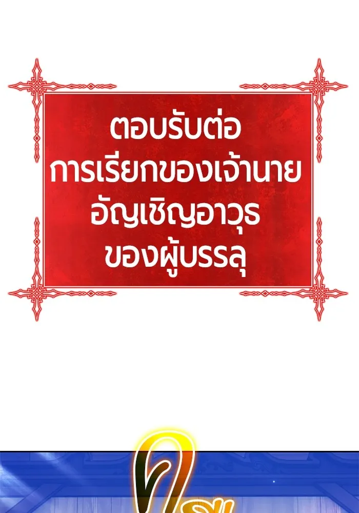 +99 ท่อนไม้พร้อมบวก ตอนที่ 65 คนลวง (3) รูปที่ 23