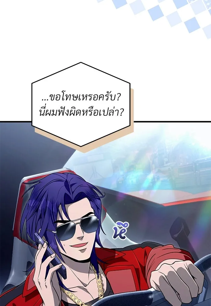 เชื่อเถอะ ฉันเป็นฮันเตอร์ห่วยแตก ตอนที่ 87 รูปที่ 64