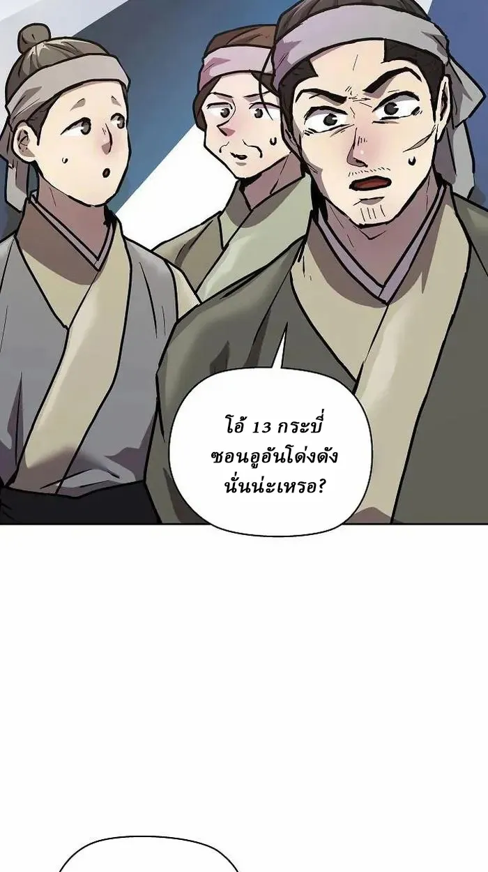 Reborn on the Demonic Cult Battlefield ยอดอ_จฉร_ยะผ_หวนค_น ตอนที่ ตอนที่ 4 รูปที่ 104