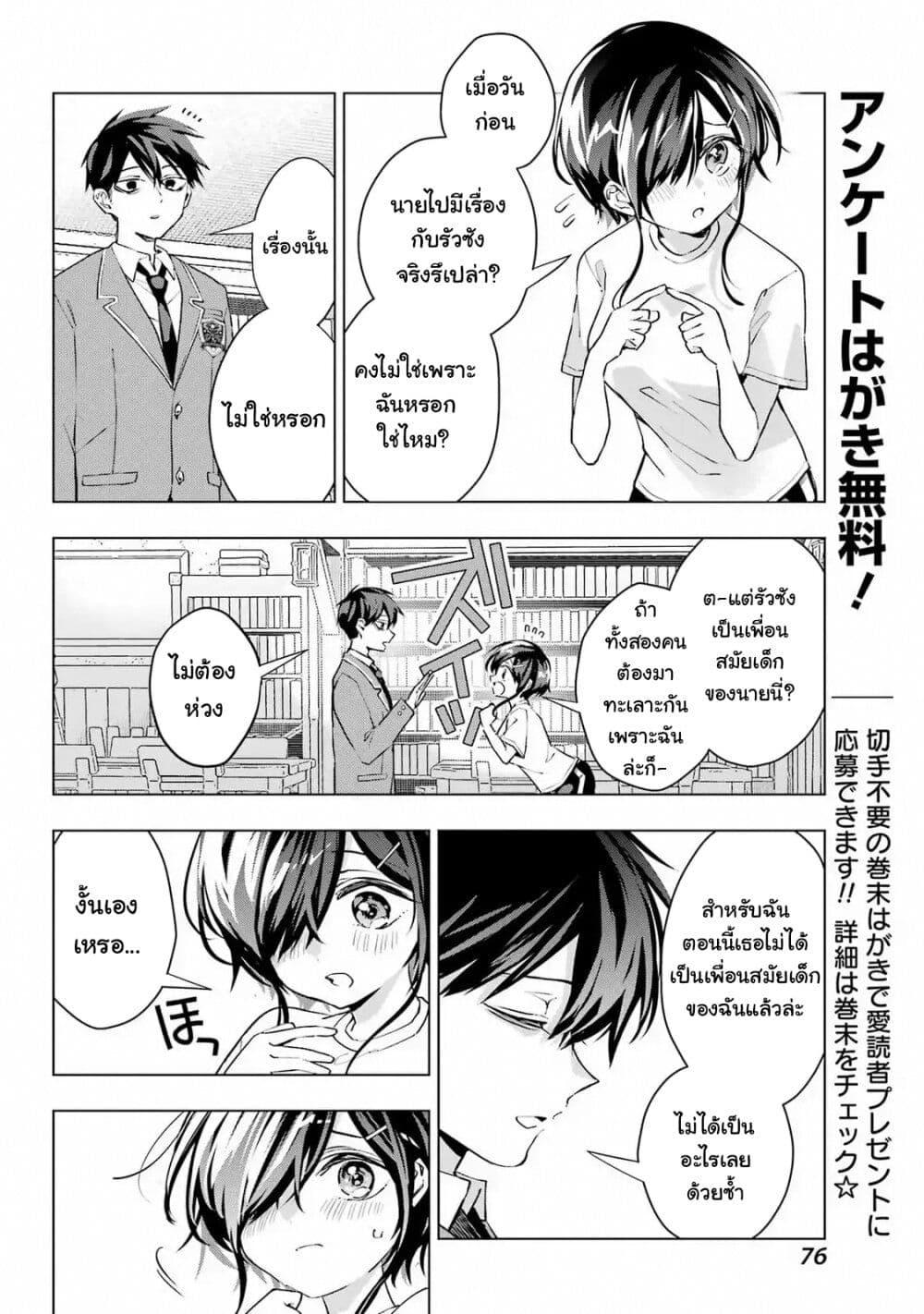 Manga-lc-com อ่านมังงะ อ่านการ์ตูน ออนไลน์ ฟรี Anta to Osananajimitte dake demo Iyananoni! ~Zekkou kara Hajimaru S-kyuu Bishoujo to no Gakuen Nariagari Seikatsu~ ตอนที่ 1 2 3 4 5 6 7 8 9 10 11 12 13 14 ฟรี ไม่มีโฆษณา Manga-lc - อ่าน มังงะ อ่าน การ์ตูน ออนไลน์ อ่านมังงะ ฟรี