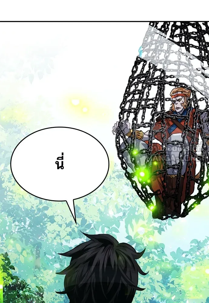 ดรูอิดแห่งสถานีโซล ตอนที่ 122 รูปที่ 54