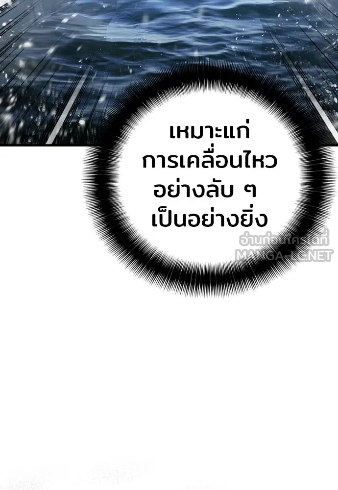 เส้นทางสู่เทพมาร ตอนที่ 3 รูปที่ 9