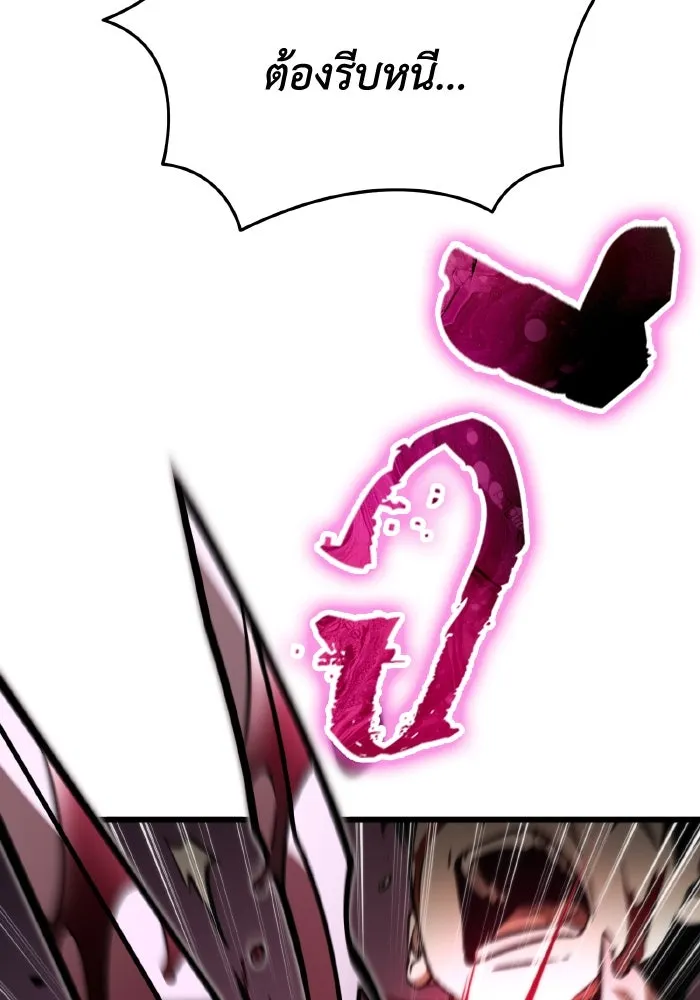 การแข่งขันของผู้เกิดใหม่ ตอนที่ 45 รูปที่ 179