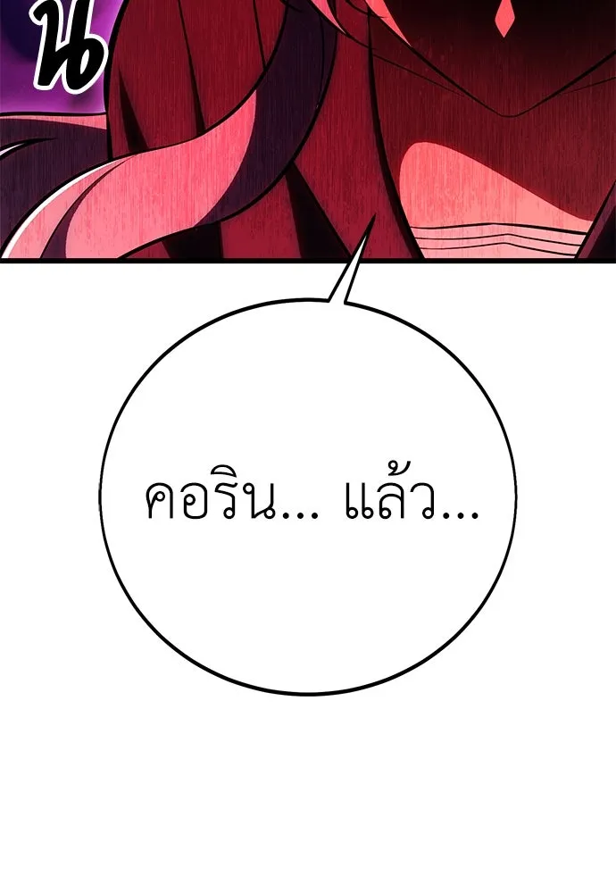 ไอ้เพลเยอร์นั่น ฉันฆ่ามันเอง ตอนที่ 52 รูปที่ 110