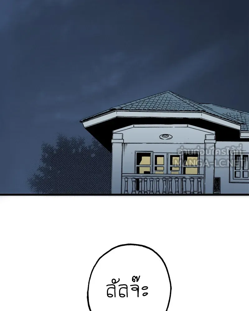 การิน BlaCX ปริศนาอาถรรพ์สีดำ ตอนที่ 35 doppelganger (3) รูปที่ 69