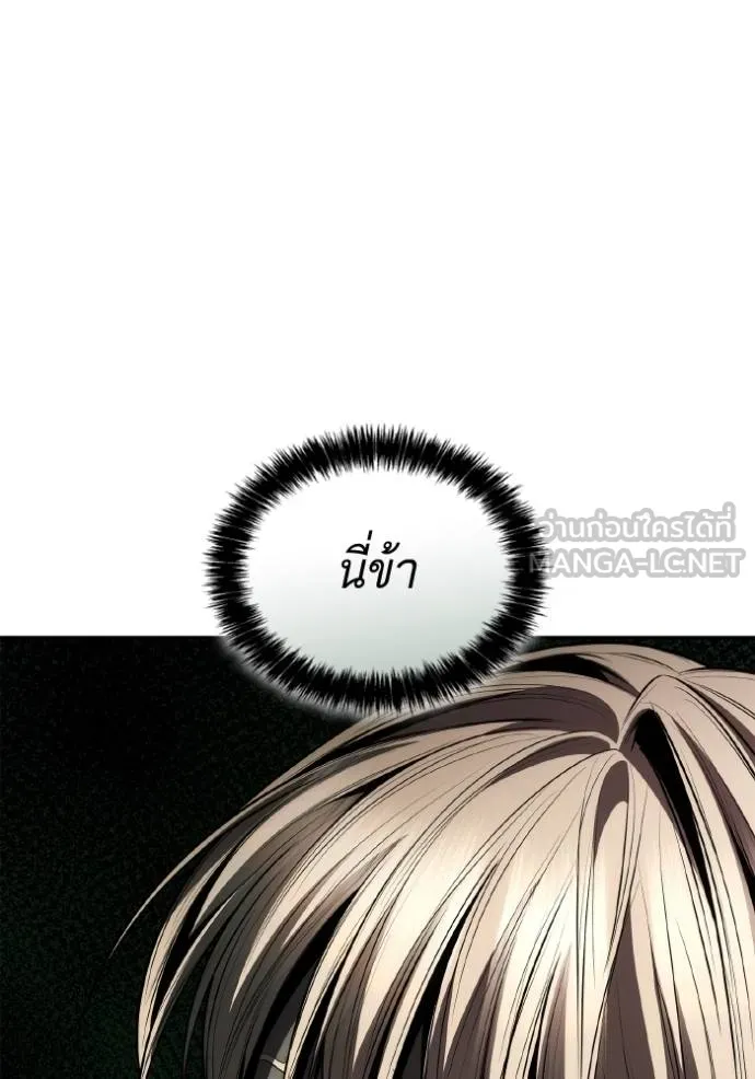 ชาตินี้น้องขอเป็นราช ตอนที่ 124 รูปที่ 144