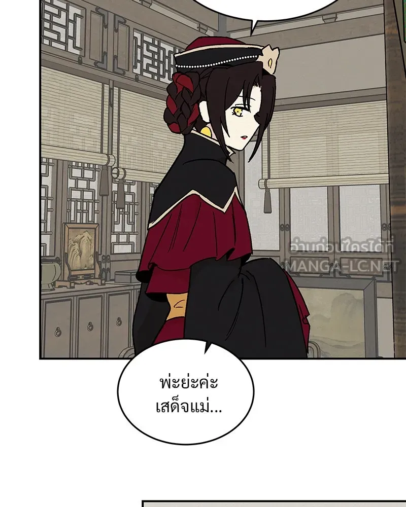 ข้าต้องไม่ใช่พระชายา ตอนที่ 20 รูปที่ 54