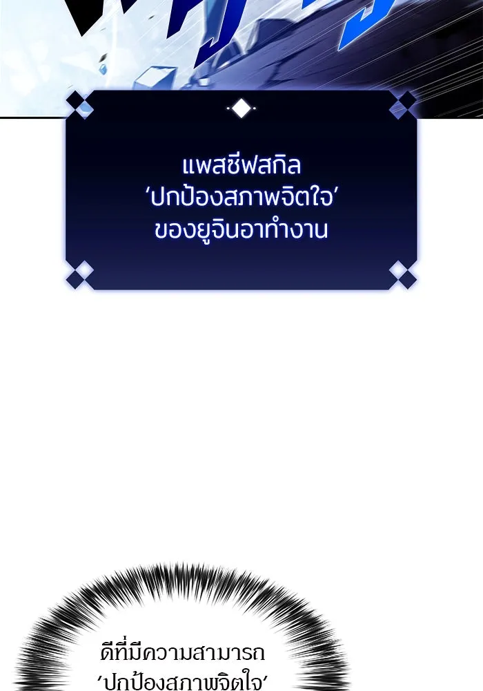 ผู้เล่นหน้าใหม่เลเวลแมกซ์ ตอนที่ 206 มาสเตอร์ฝึกสัตว์ (4) รูปที่ 58