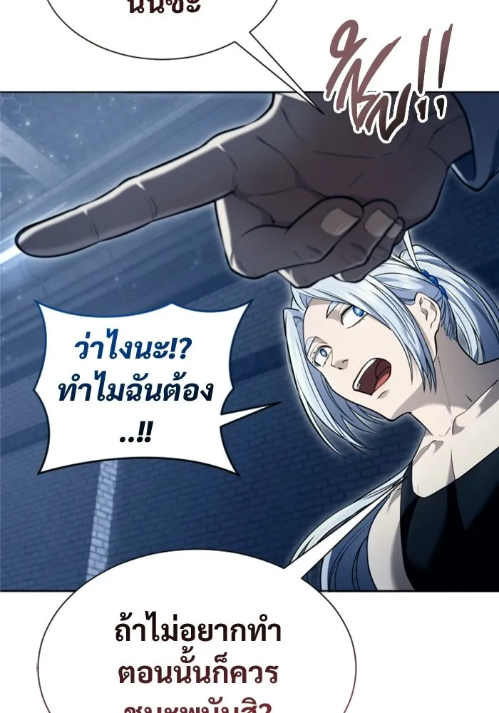 อูเร็ค มาซิโน่ ตอนที่ 58 โอเนส รูปที่ 101