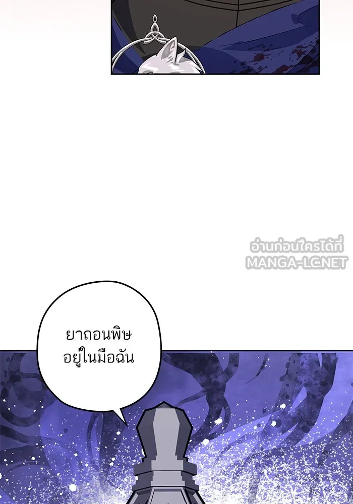 หวานใจสุดโหดโหมดเชื่อง ตอนที่ 90 รูปที่ 60