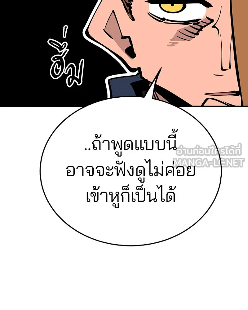 Player ตอนที่ 93 รูปที่ 102