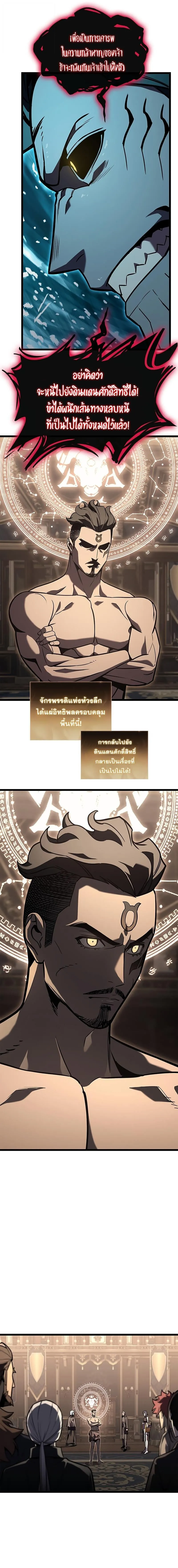 The Return of the Disaster-Class Hero ตอนที่ ตอนที่ 147 รูปที่ 9