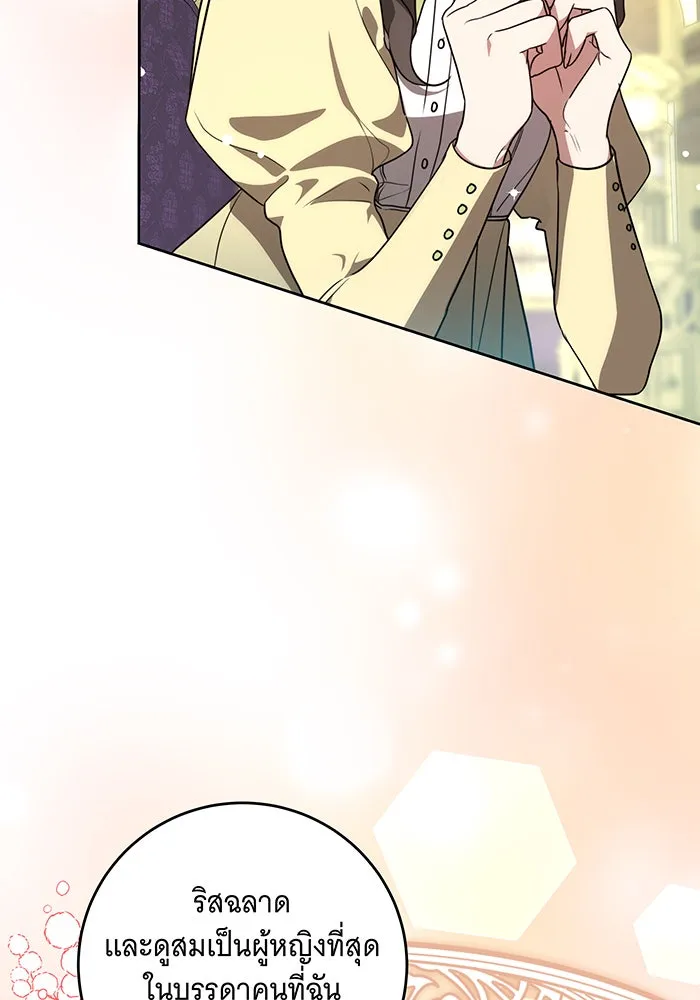ทุกอย่างที่เสียไป ฉันขอทวงคืน ตอนที่ 4 รูปที่ 25