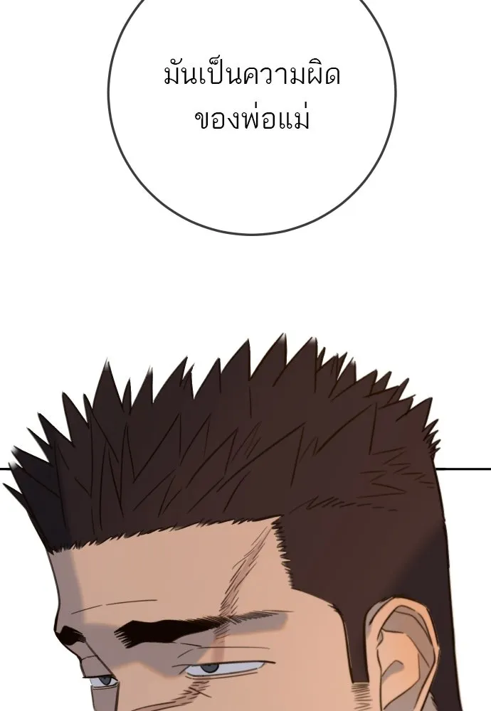 พริบตาเปลี่ยนโลก ตอนที่ 35 รูปที่ 92