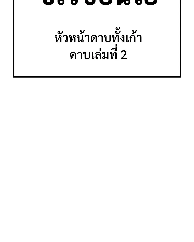 แบคXX ตอนที่ 22 รูปที่ 98