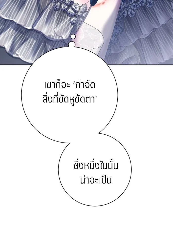 ชิงชีวิตพลิกลิขิตชะตา ตอนที่ 156. pillow talk รูปที่ 61