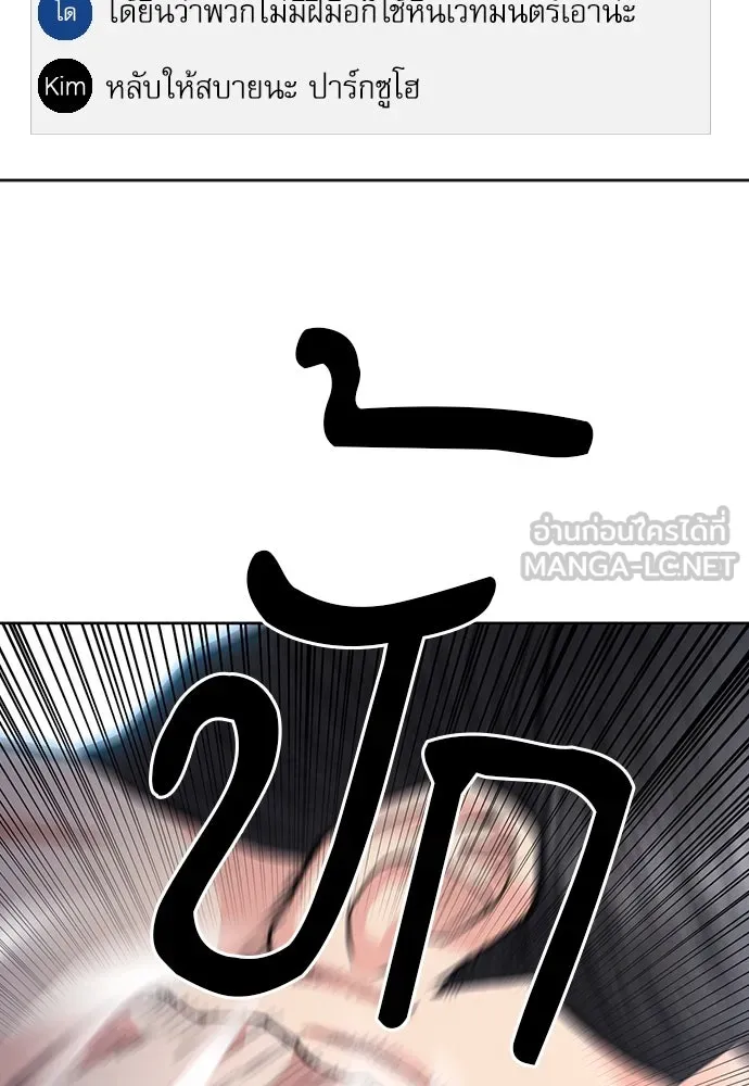 ดรูอิดแห่งสถานีโซล ตอนที่ 68 รูปที่ 18