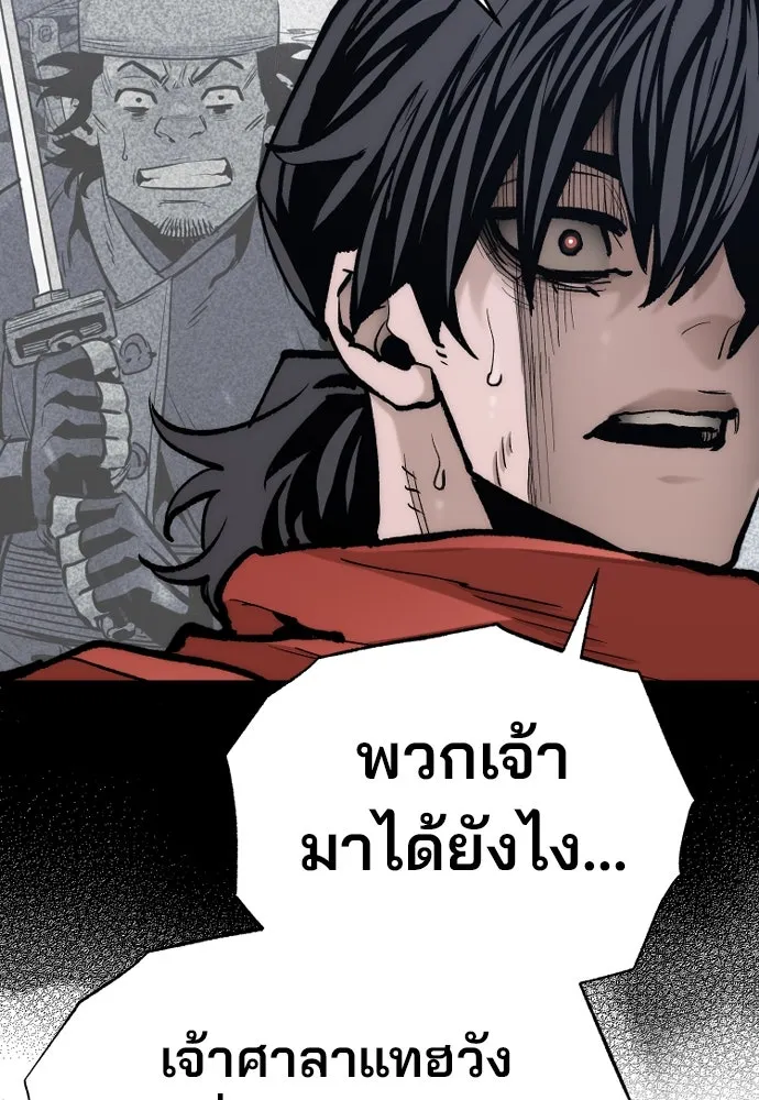 เส้นทางสู่เทพมาร ตอนที่ 128 รูปที่ 23