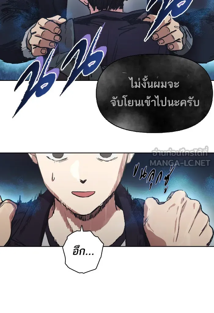 My S-Class Hunters ตอนที่ 7 น้องของผมประหลาด (2) รูปที่ 27