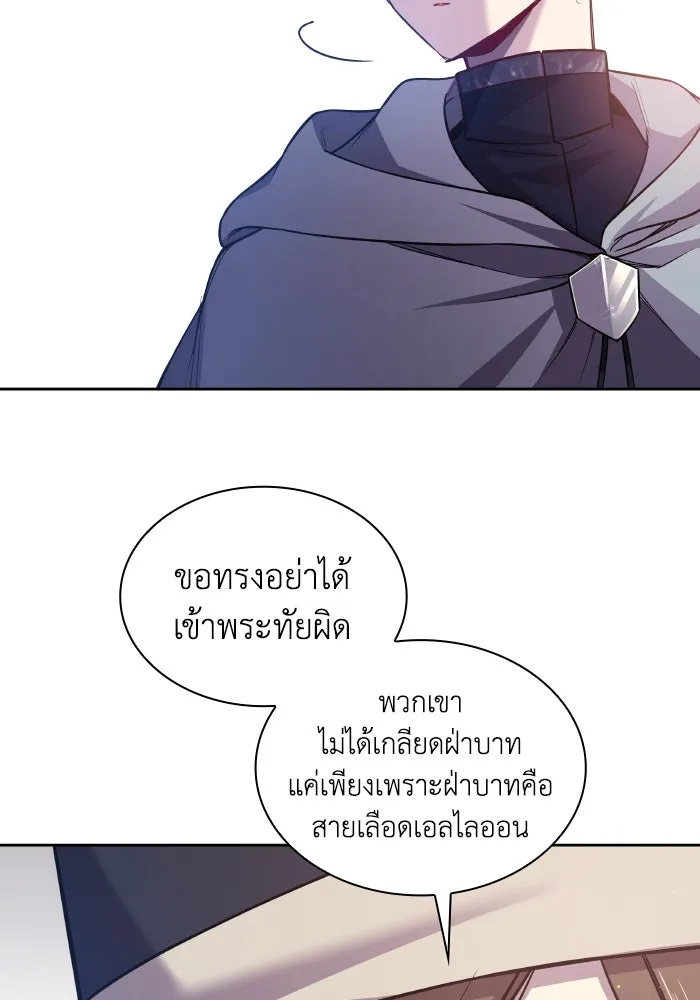 ฟิลเลียโรเซ่กับคำทำนายแห่งมงกุฎหนาม ตอนที่ 102 รูปที่ 20