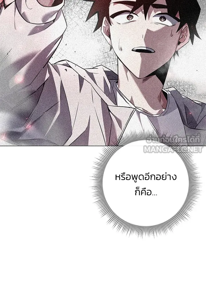 คืนแห่งโทแกบี ตอนที่ 25 รูปที่ 87