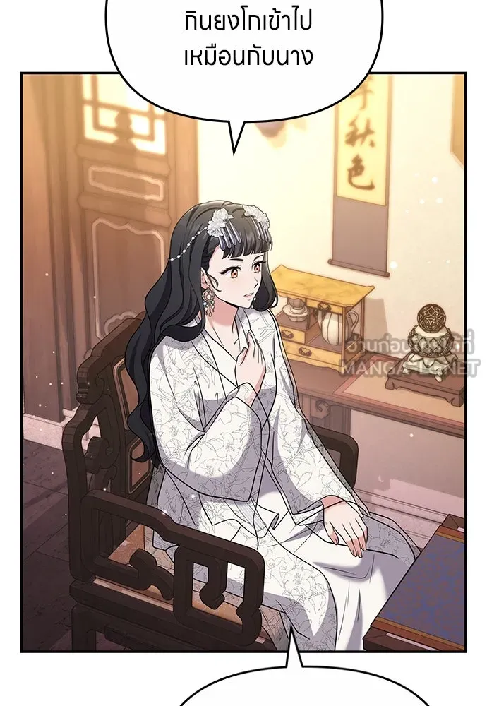 ข้าเนี่ยนะเป็นพระสนม ตอนที่ 72 ข้าเป็นจอมยุทธ์แห่งยุทธภพ! รูปที่ 21