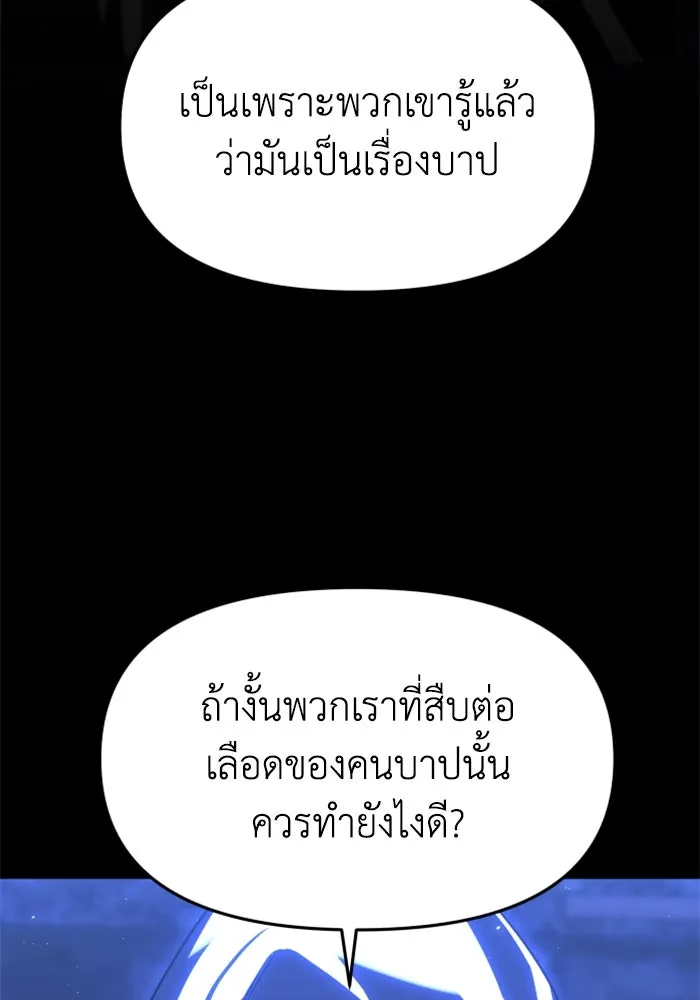 อดีตบอสหอคอย ตอนที่ 78 รูปที่ 223