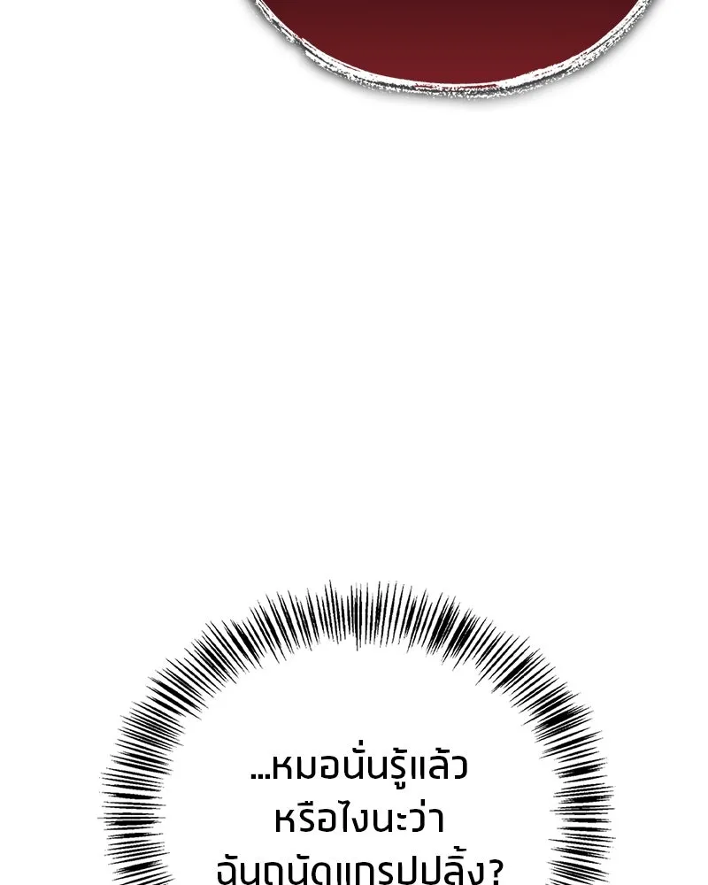 สุดยอดเทรนเนอร์แห่งยุทธภพ ตอนที่ 56 คู่ต่อสู้ที่ยากที่สุด รูปที่ 73